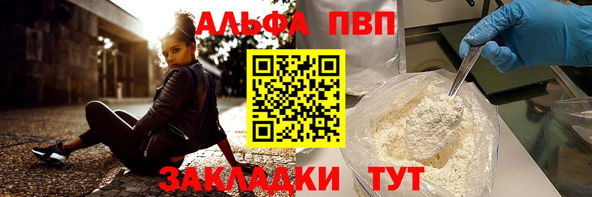Похвистнево  APVP VHQ  Вход с VPN  Alpha PVP  А ПВП СК КРИС  Альфа ПВП Соль 