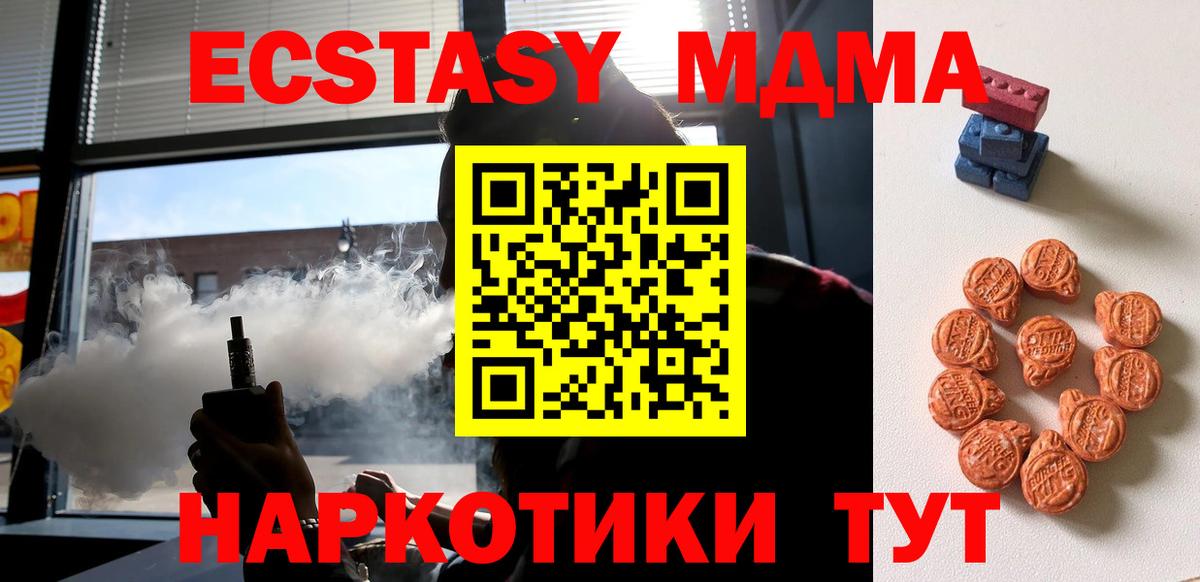 Ecstasy 99%  Вход с VPN  KRAKEN как зайти  Экстази  Похвистнево  ЭКСТАЗИ 250 мг 