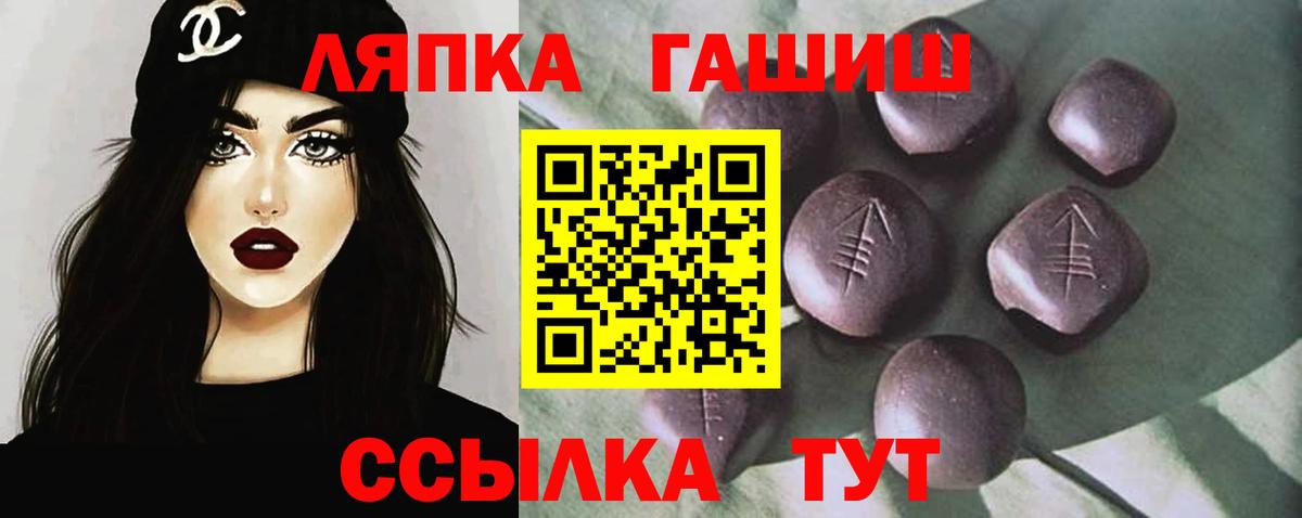 Похвистнево  ГАШИШ hashish  Вход с VPN  ГАШИШ Premium 
