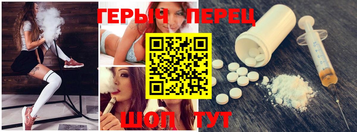 ГЕРОИН белый Похвистнево