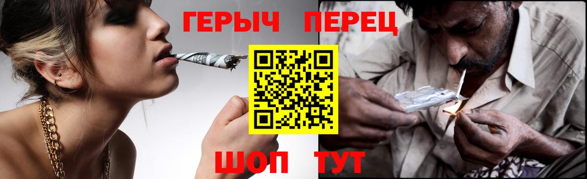 ГЕРОИН Heroin  Вход с VPN  Похвистнево 