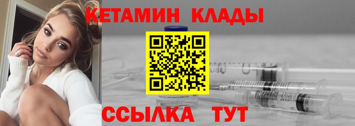 Кетамин ketamine Похвистнево