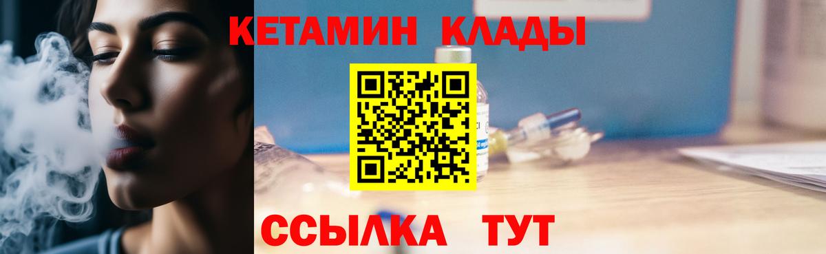 КЕТАМИН VHQ  КЕТАМИН ketamine  Похвистнево  Вход с VPN 