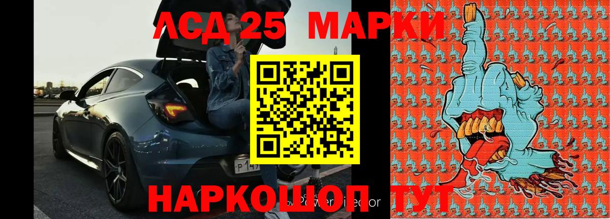 LSD-25 экстази кислота Похвистнево