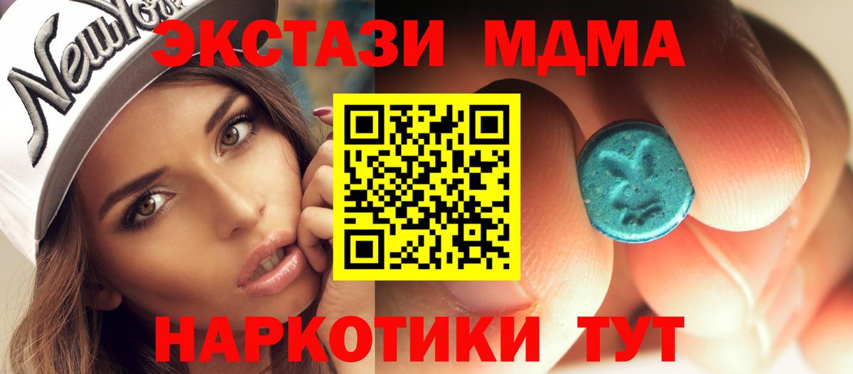 MDMA VHQ Похвистнево