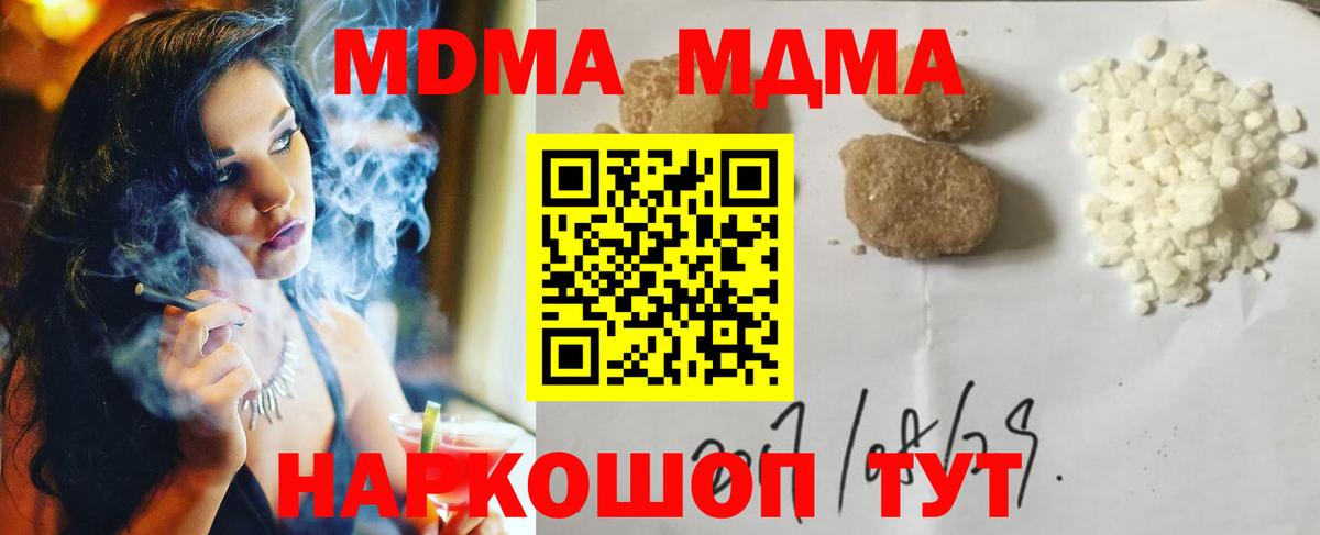 MDMA  MDMA кристаллы  Вход с VPN  Похвистнево  MDMA crystal 