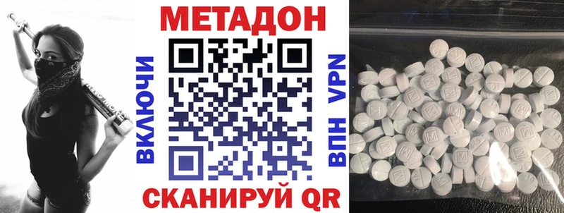МЕТАДОН белоснежный  Похвистнево 