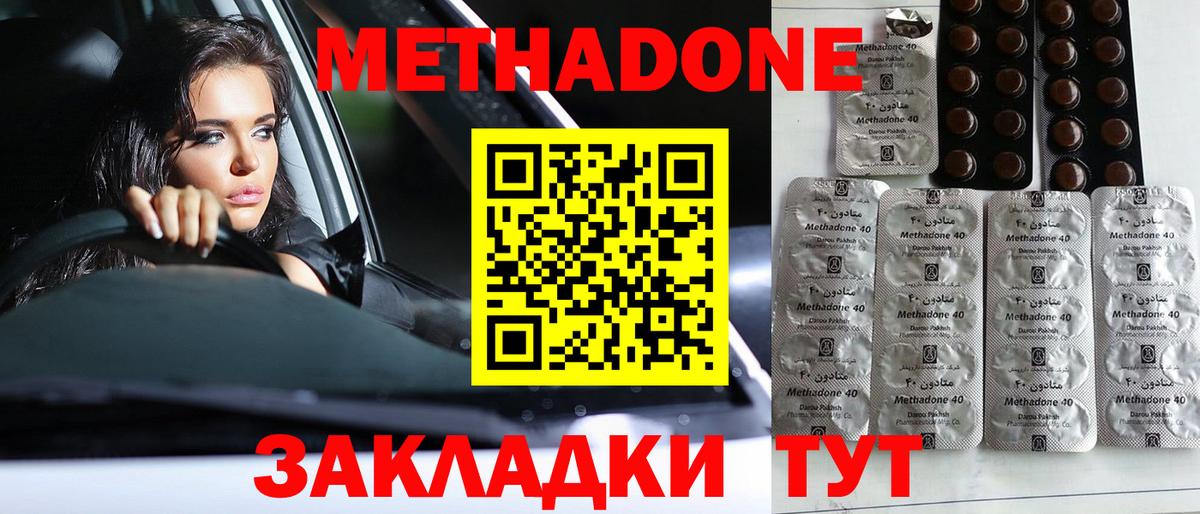 Похвистнево  Метадон мёд  МЕТАДОН мёд  Вход с VPN 