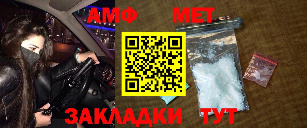 Похвистнево  МЕТАМФЕТАМИН винт  Вход с VPN 