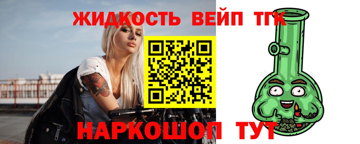 ТГК жижа  Вход с VPN  ТГК гашишное масло  Похвистнево 
